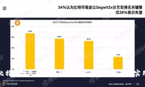 揭秘比特派钱包如何成功映射EOS：完整指南与实用技巧